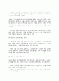 [감염관리 연구레포트] 병원내 감염관리 정의와 유형,사례분석과 향후 감염관리 개선을 위한 제언 35페이지