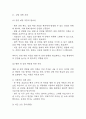 [감염관리 연구레포트] 병원내 감염관리 정의와 유형,사례분석과 향후 감염관리 개선을 위한 제언 36페이지