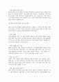 [감염관리 연구레포트] 병원내 감염관리 정의와 유형,사례분석과 향후 감염관리 개선을 위한 제언 40페이지