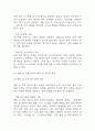 [감염관리 연구레포트] 병원내 감염관리 정의와 유형,사례분석과 향후 감염관리 개선을 위한 제언 42페이지
