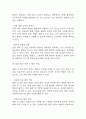 [감염관리 연구레포트] 병원내 감염관리 정의와 유형,사례분석과 향후 감염관리 개선을 위한 제언 44페이지