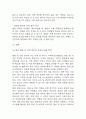 [감염관리 연구레포트] 병원내 감염관리 정의와 유형,사례분석과 향후 감염관리 개선을 위한 제언 45페이지