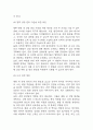 [감염관리 연구레포트] 병원내 감염관리 정의와 유형,사례분석과 향후 감염관리 개선을 위한 제언 46페이지