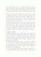 동국대학교 분당한방병원 작업치료사 자기소개서 3페이지