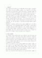 동국대학교 분당한방병원 전기시설관리 자기소개서 2페이지