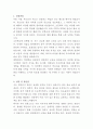 동국대학교 분당한방병원 총무 자기소개서 2페이지