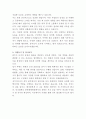 동국대학교 분당한방병원 총무 자기소개서 3페이지
