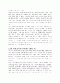 미래신용정보 IT 자기소개서 2페이지