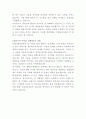 미래신용정보 IT 자기소개서 3페이지