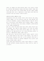 미래신용정보 경영관리 자기소개서 3페이지