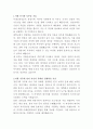 미래신용정보 경영기획 자기소개서 2페이지