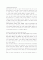 미래신용정보 고객상담 자기소개서 2페이지