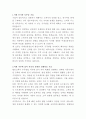 미래신용정보 법인고객사 수주영업 자기소개서 2페이지