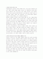 미래신용정보 신용조사 자기소개서 2페이지