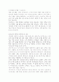 미래신용정보 지점운영 자기소개서 3페이지