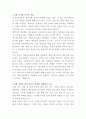 미래신용정보 채권기획 자기소개서 2페이지