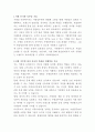 반올림피자 가맹점 슈퍼바이저 자기소개서 2페이지