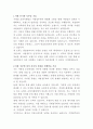 반올림피자 가맹점 운영지원팀 자기소개서 2페이지