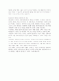 반올림피자 가맹점 운영지원팀 자기소개서 3페이지
