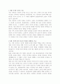 반올림피자 식품 디자이너 자기소개서 2페이지