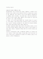 반올림피자 식품 디자이너 자기소개서 3페이지