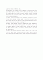 반올림피자 식품 품질관리 자기소개서 3페이지