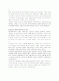 반올림피자 신메뉴 개발 자기소개서 3페이지