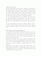 반올림피자 영업기획팀 자기소개서 2페이지