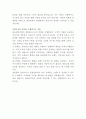 반올림피자 영업팀 자기소개서 3페이지