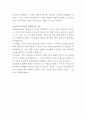 반올림피자 재무관리 자기소개서 3페이지