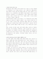 반올림피자 제휴 마케팅 자기소개서 2페이지