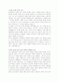 반올림피자 직영점 점장 자기소개서 2페이지