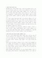 반올림피자 총무 자기소개서 2페이지