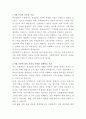 반올림피자 프랜차이즈 개설영업 자기소개서 2페이지