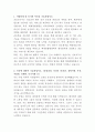 백제종합병원 간호조무사 자기소개서 2페이지