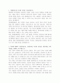 백제종합병원 방사선사 자기소개서 2페이지