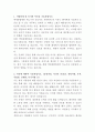 백제종합병원 비뇨기과 간호사 자기소개서 2페이지
