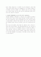 백제종합병원 비뇨기과 간호사 자기소개서 3페이지