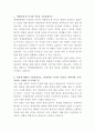 백제종합병원 시설관리 자기소개서 2페이지