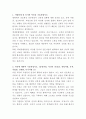 백제종합병원 신교 간호사 자기소개서 2페이지