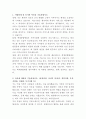 백제종합병원 원무과 자기소개서 2페이지