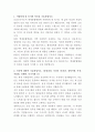백제종합병원 응급구조사 자기소개서 2페이지