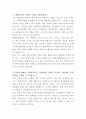백제종합병원 임상병리사 자기소개서 2페이지