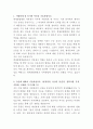 백제종합병원 치위생사 자기소개서 2페이지