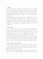 부산백병원 간호조무사 자기소개서 2페이지