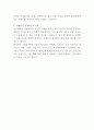 부산백병원 간호조무사 자기소개서 3페이지