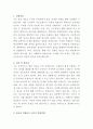 부산백병원 방사선사 자기소개서 2페이지