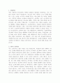 부산백병원 사회복지사 자기소개서 2페이지