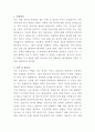 부산백병원 신규 간호사 자기소개서 2페이지