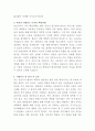 부산백병원 신규 간호사 자기소개서 3페이지